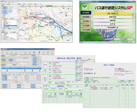バス運行管理システムSP法令作成資料