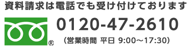 コンタクトセンター連絡場所