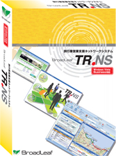 旅行業営業支援ネットワークシステム TR.NSパッケージ